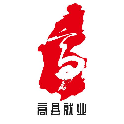 高县就业