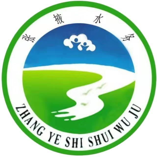 张掖水务
