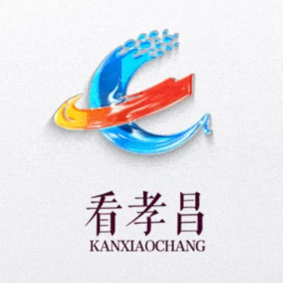看孝昌
