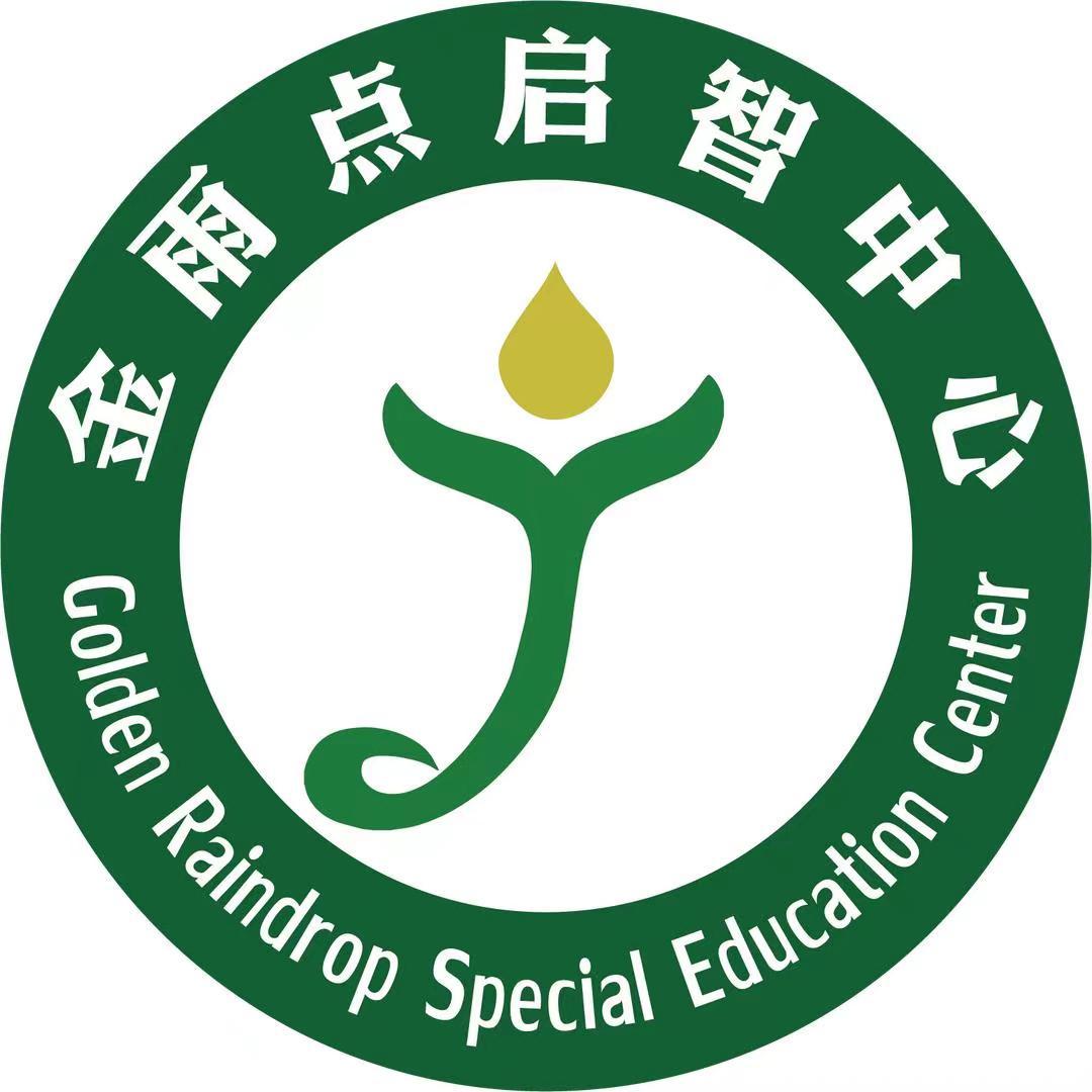 洛阳市涧西区金雨点启智中心