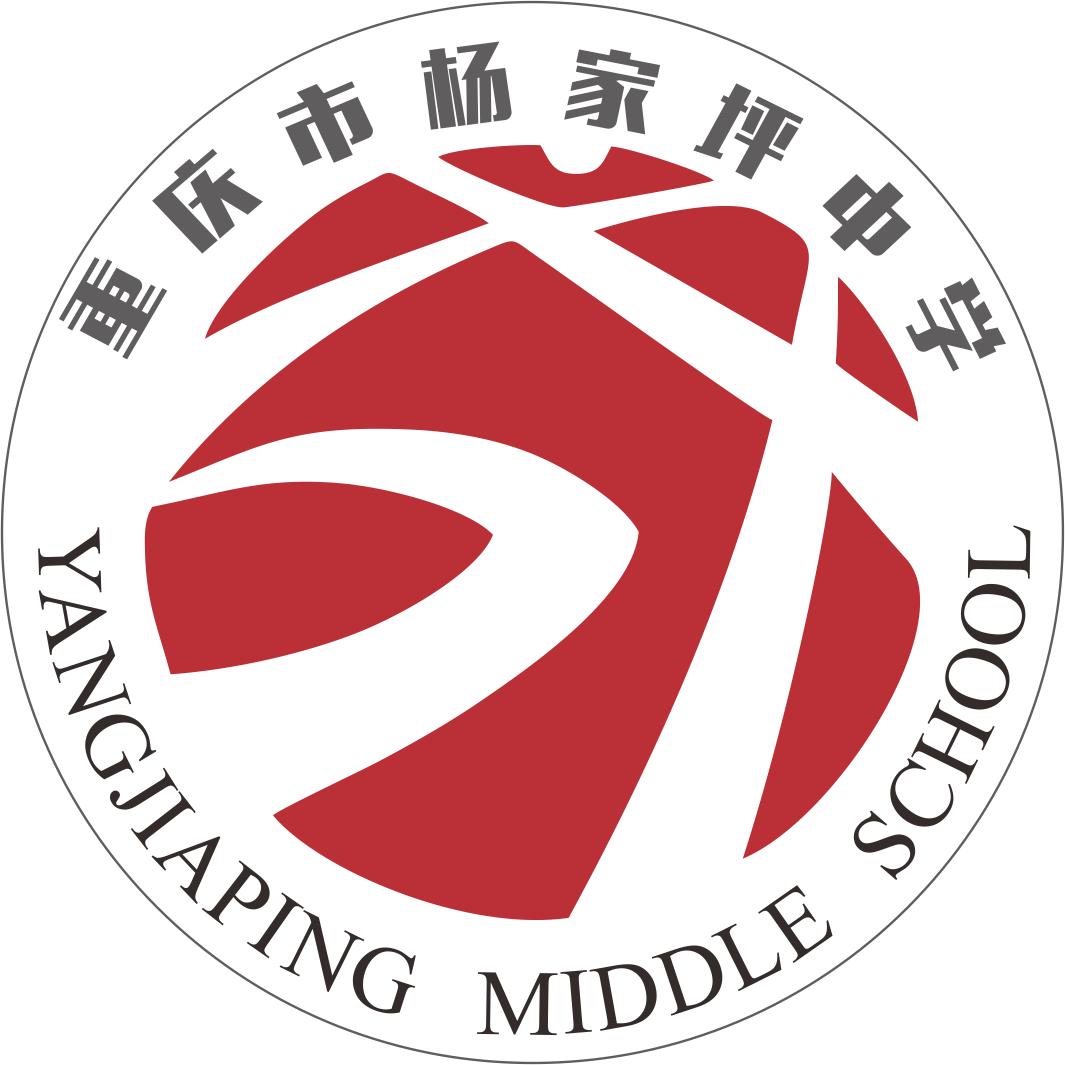重庆市杨家坪中学