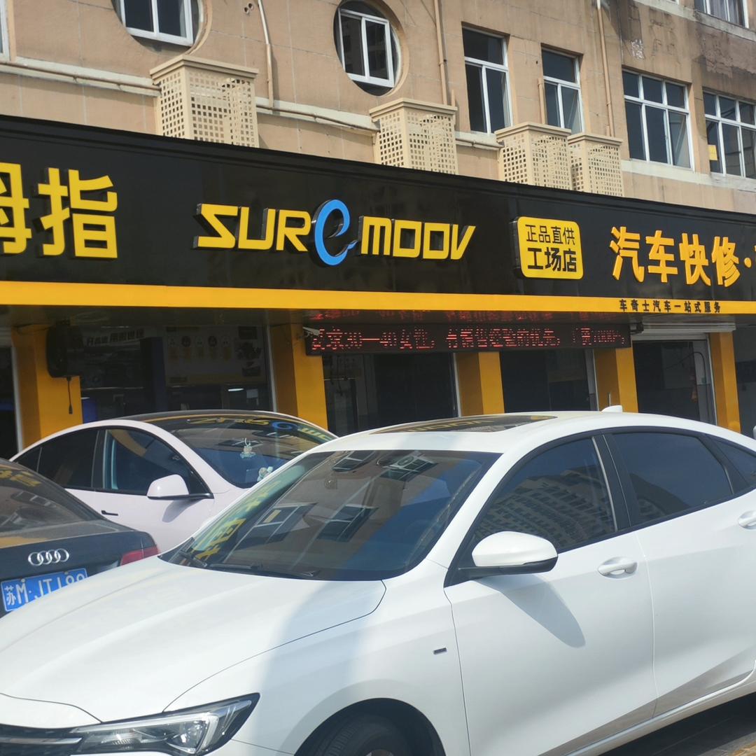 小拇指泰兴江平南路店