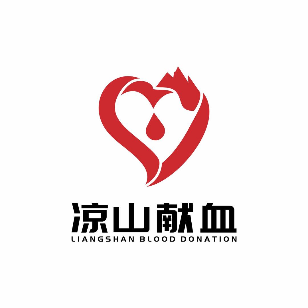 凉山献血
