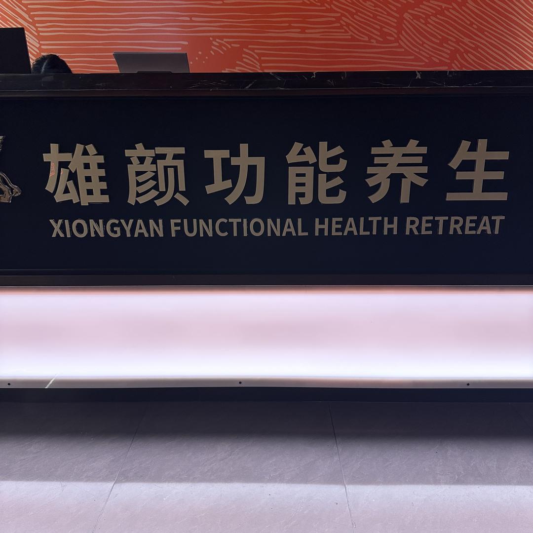 雄颜~大表哥