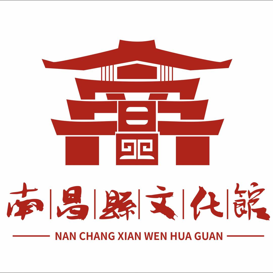 南昌县文化馆