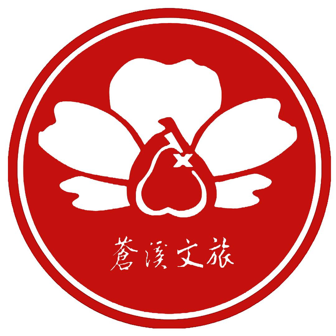 苍溪文旅