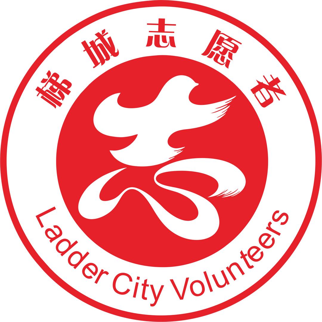 云阳县梯城志愿者