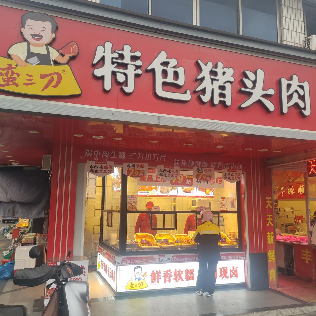 菲菲带你逛魔都