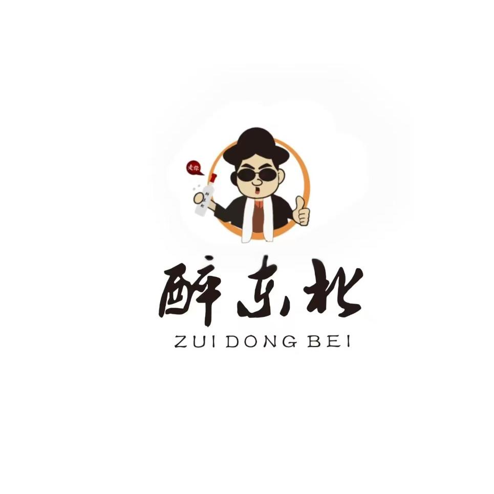 醉东北（中正天街店）