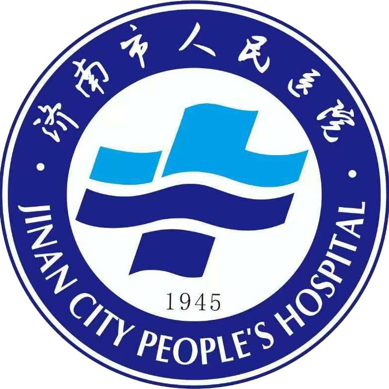 济南市人民医院