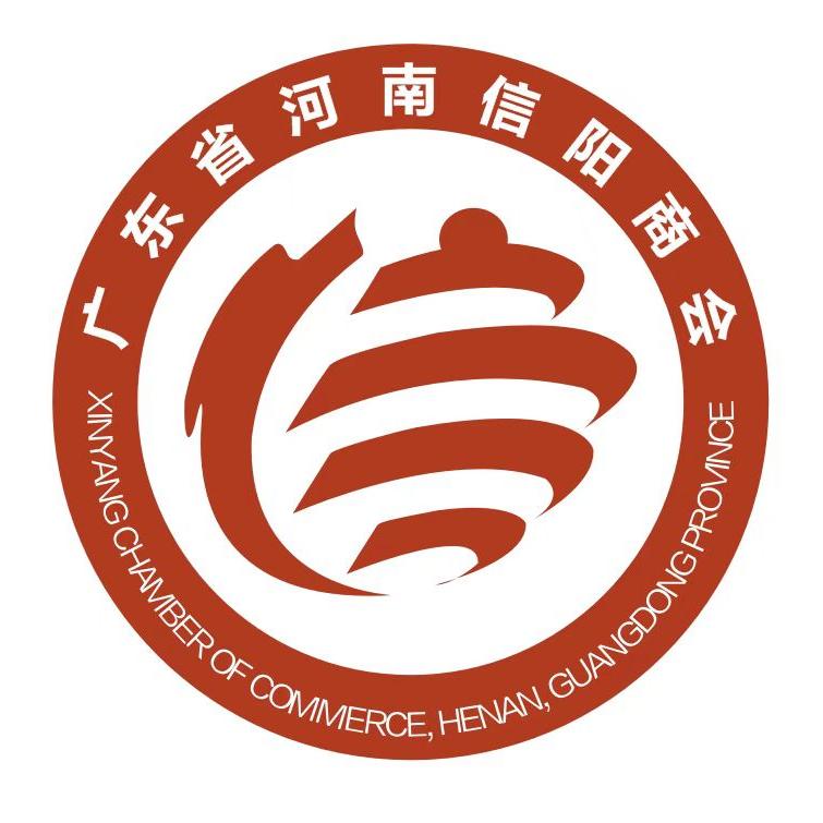 广东省河南信阳商会