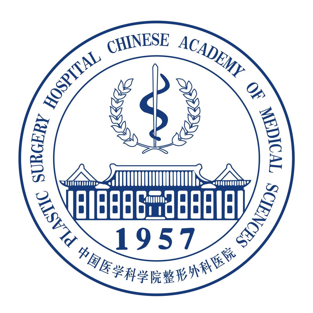中国医学科学院整形外科医院