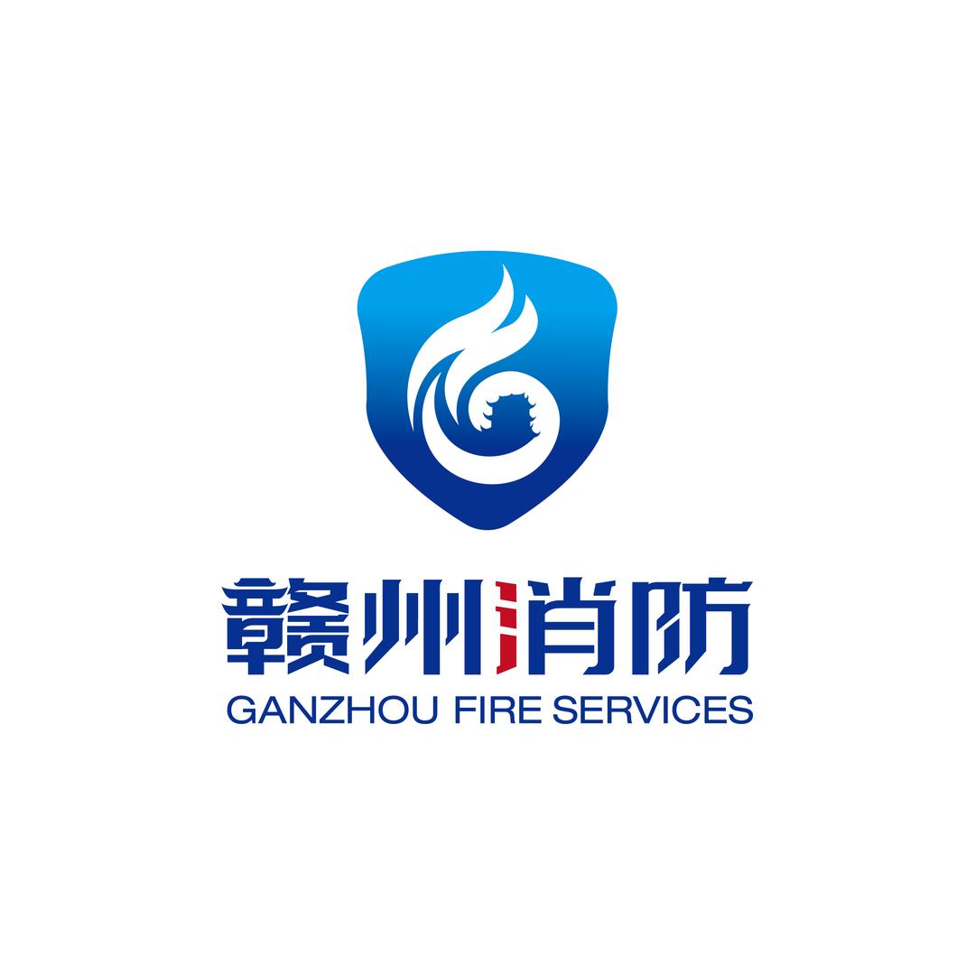 赣州消防