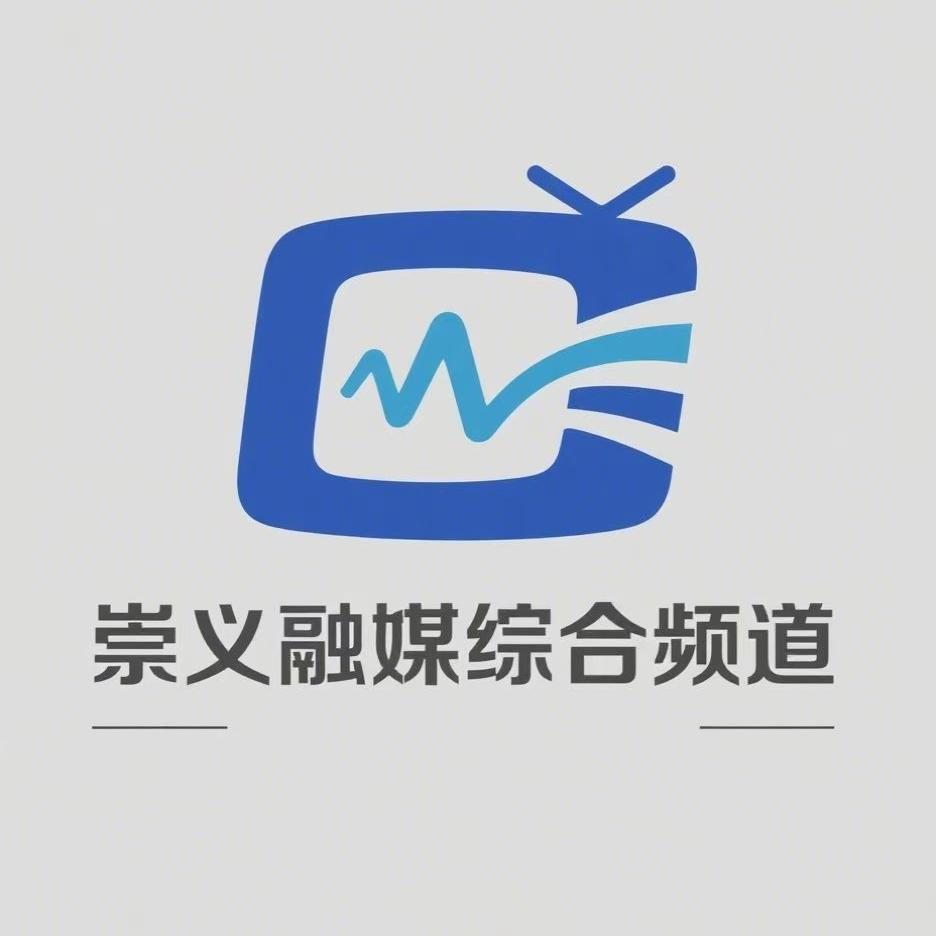 崇义融媒综合频道