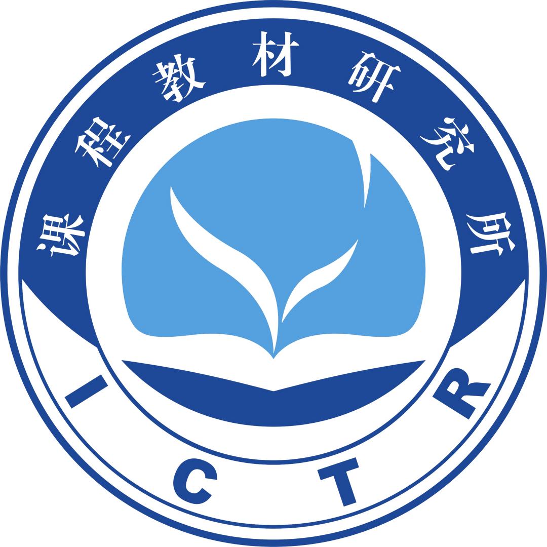 课程教材研究所