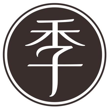 袁沅沅鸭