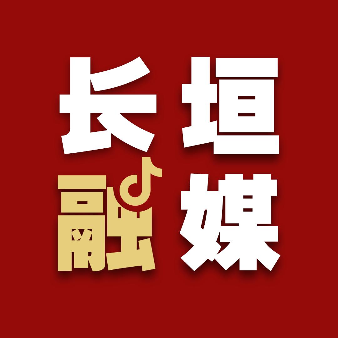 长垣融媒
