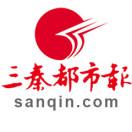 三秦都市报
