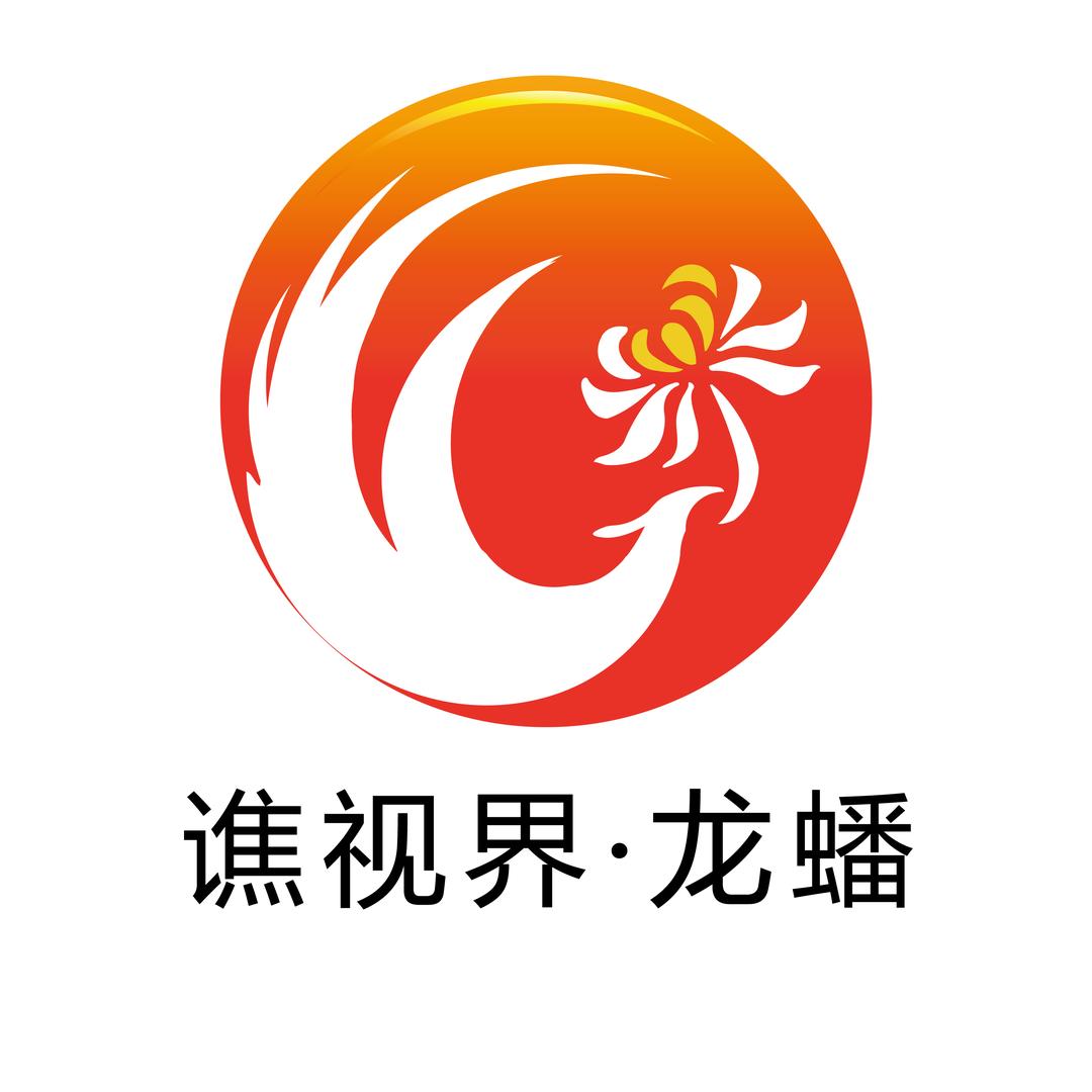 谯视界·龙蟠