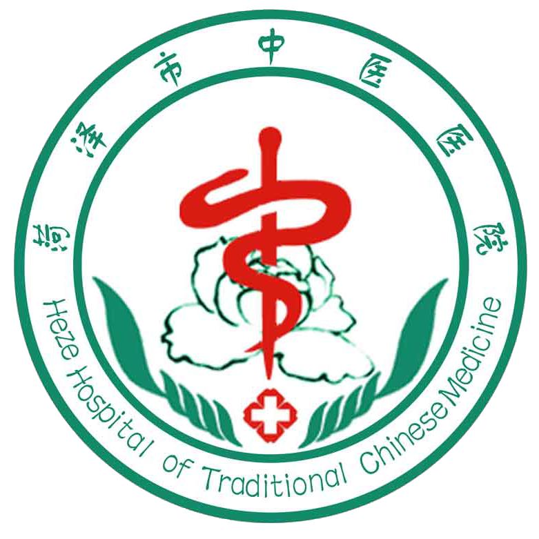 菏泽市中医医院