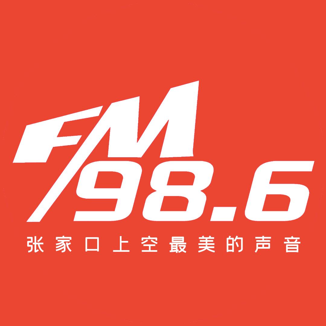 张家口986音乐广播