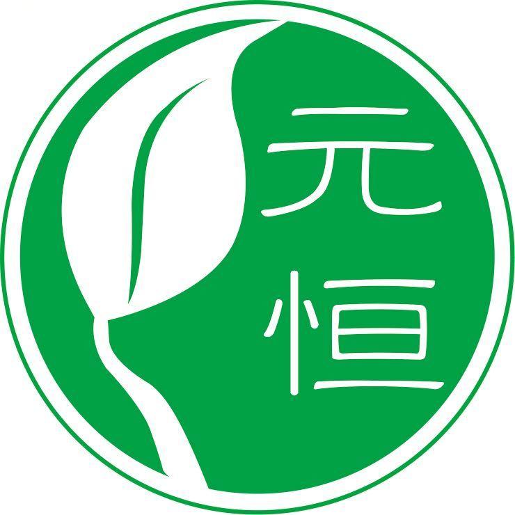 元恒本草养发馆(巴中店)