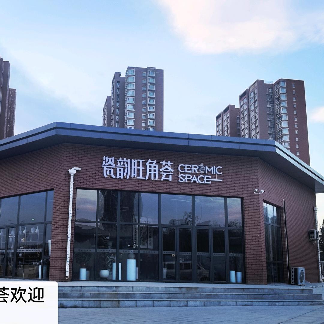 瓷韵旺角荟陶艺DIY手工坊