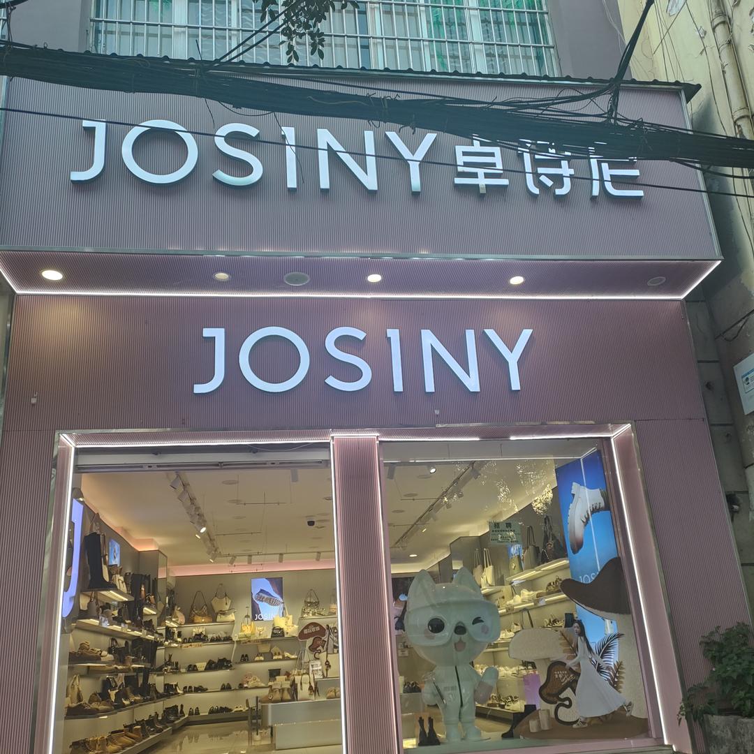卓诗尼（团结路店）