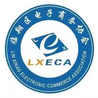 临翔电商协会