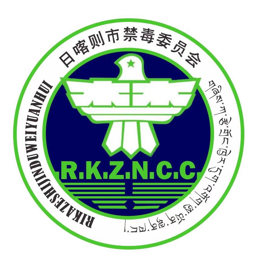 日喀则禁毒