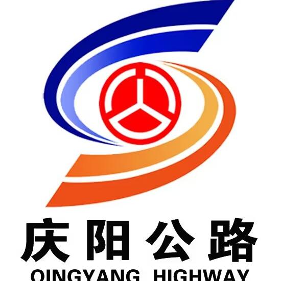 庆阳公路