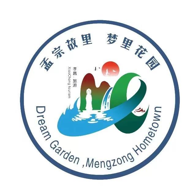 孝昌文旅