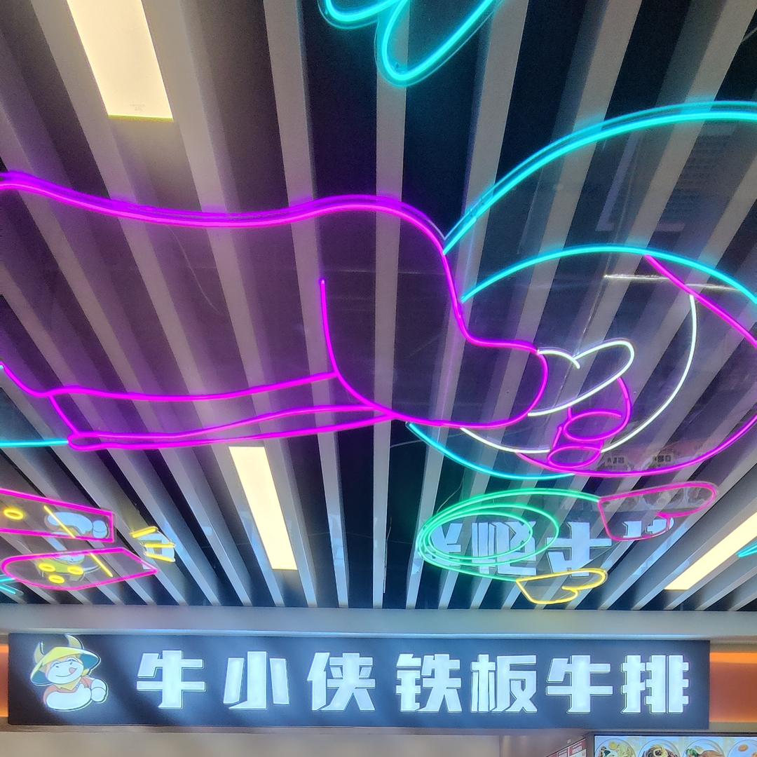 牛小侠铁板牛排（宝鸡金台区万达店）