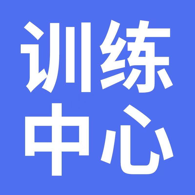 十堰市劳动就业训练中心