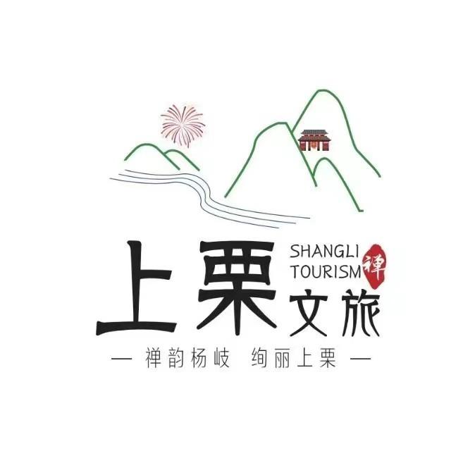 上栗文旅