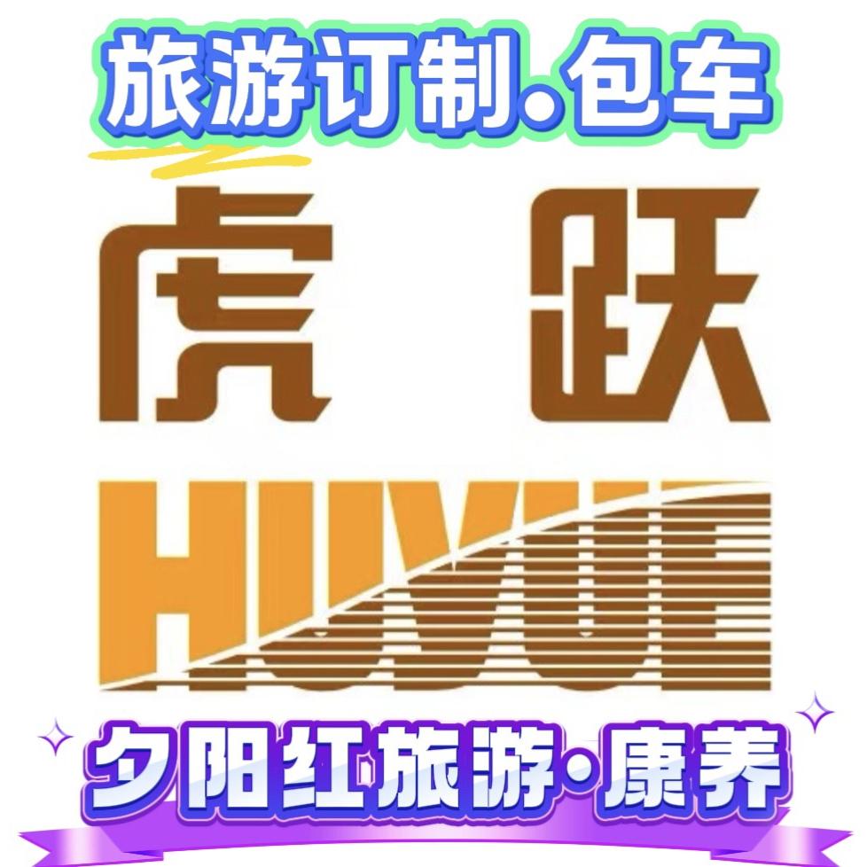 东北（辽宁沈阳）旅游•租车•地接•导游