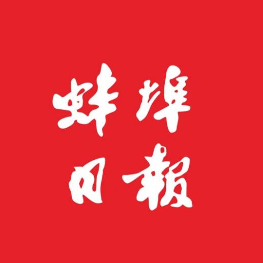 无线蚌埠