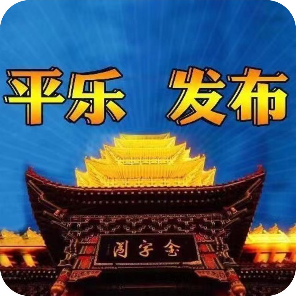 桂林平乐发布
