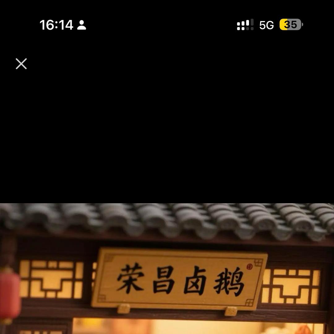 荣昌卤鹅九龙坡老店