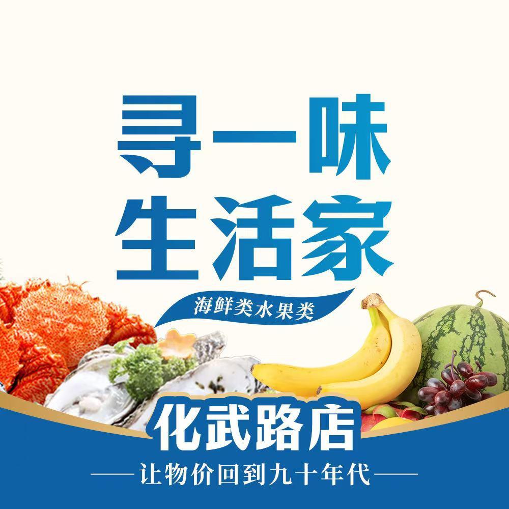 @寻一味小龙虾（化武路店）