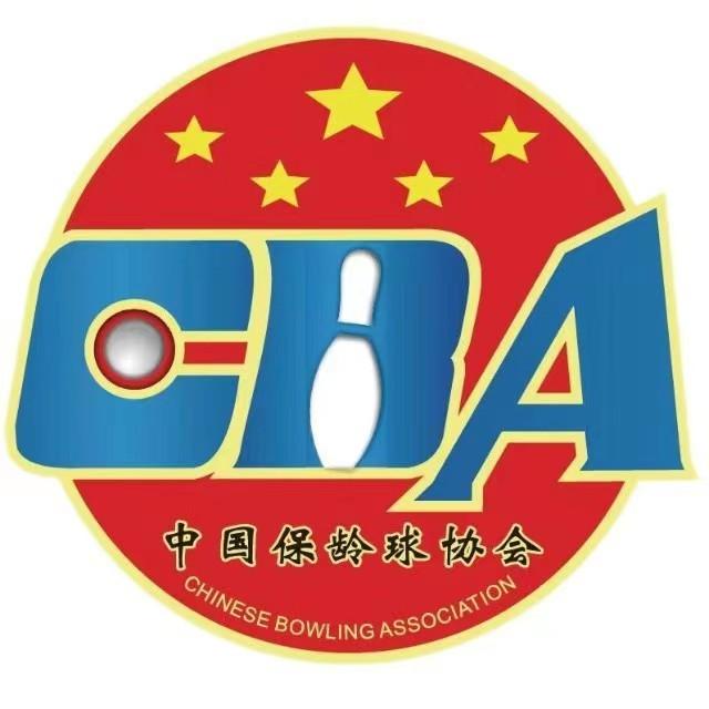 中国保龄