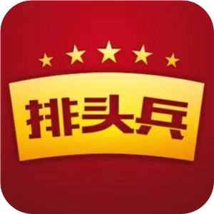 排头兵TV