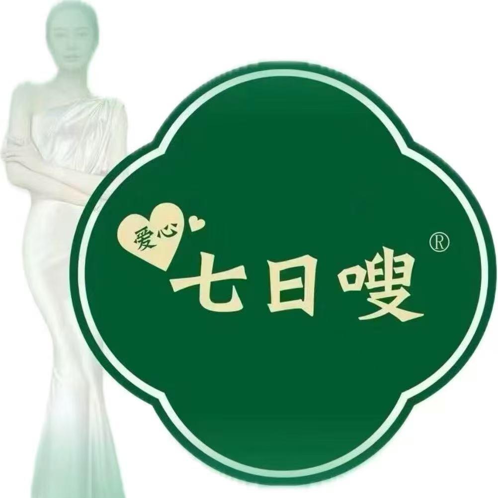 爱心七日嗖香溢花城二区店