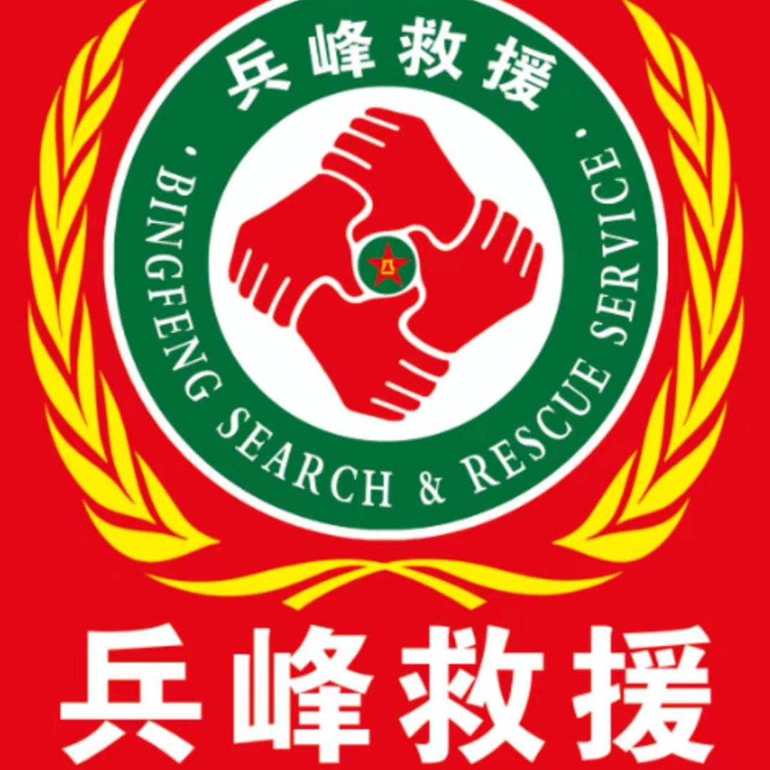 肥城市兵峰应急救援队