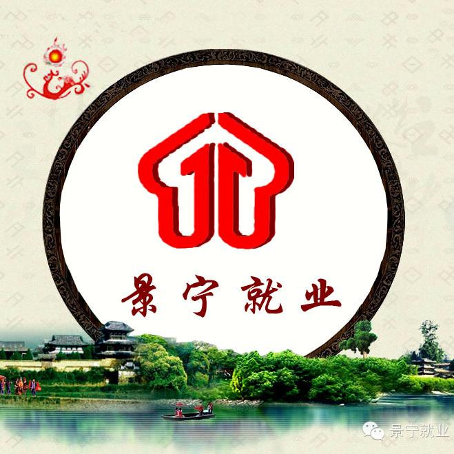 景宁就业