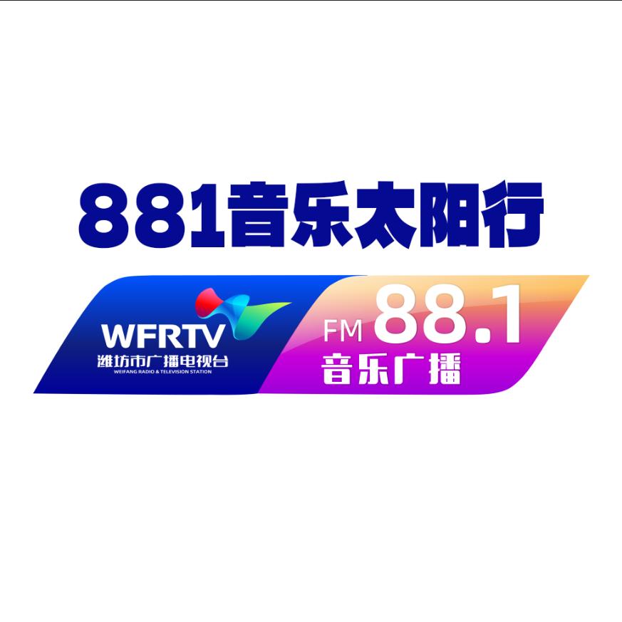 881音乐太阳行