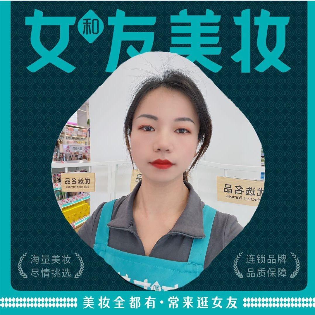 女友美妆刘小云