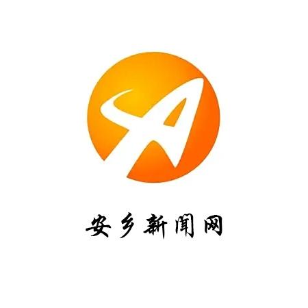 安乡新闻网