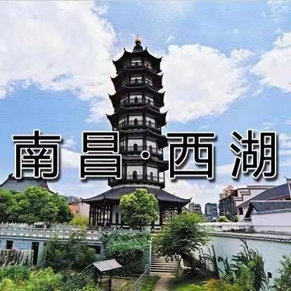 南昌西湖发布