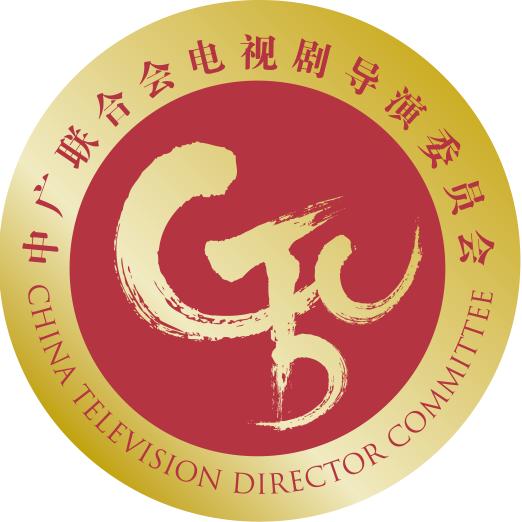 电视剧导演委员会